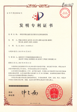 ayx·爱游戏app(中国)官方入口产品专利